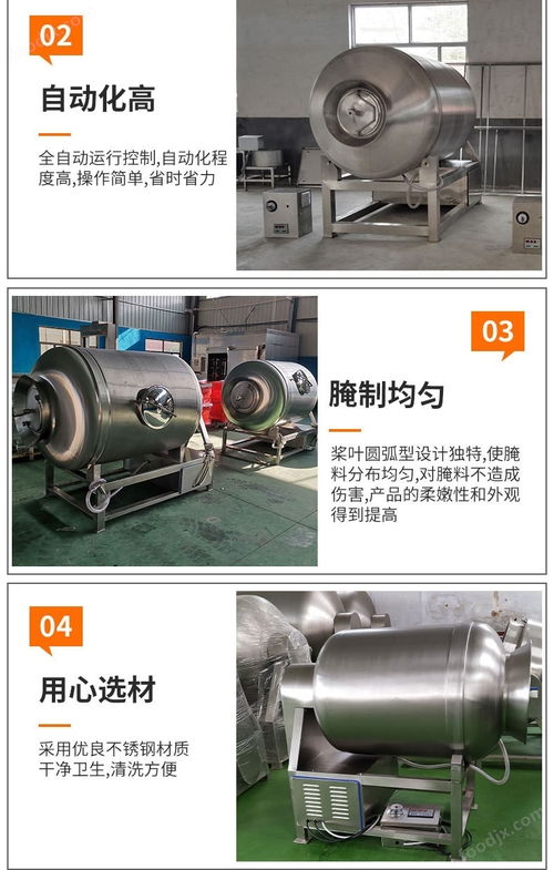 大型商用真空滾揉機鴨脖腌制機